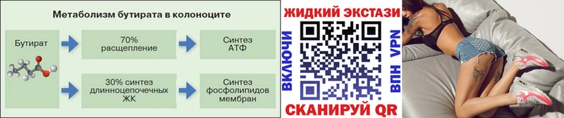 omg ТОР  Новодвинск  БУТИРАТ 1.4BDO 