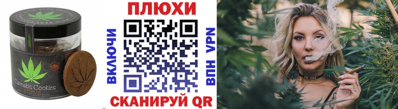 Canna-Cookies марихуана  где купить   Новодвинск 