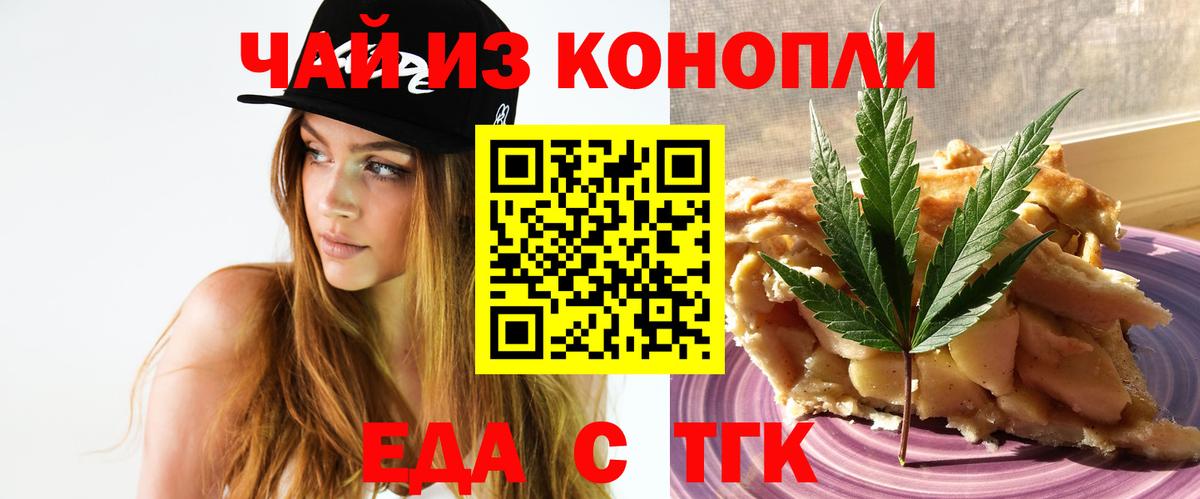 Новодвинск  Canna-Cookies марихуана  Вход с VPN 