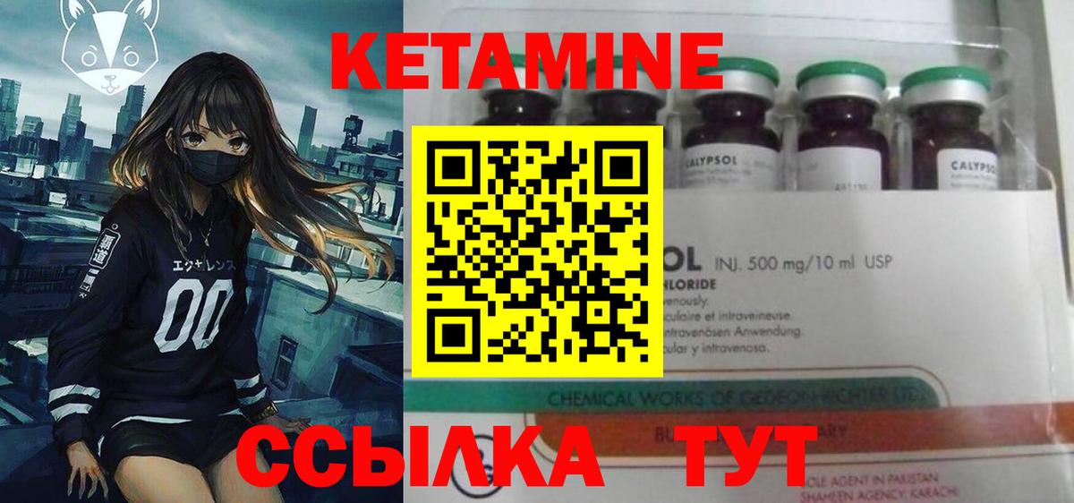 Новодвинск  Кетамин VHQ  маркетплейс официальный сайт  Кетамин ketamine  Вход с VPN 