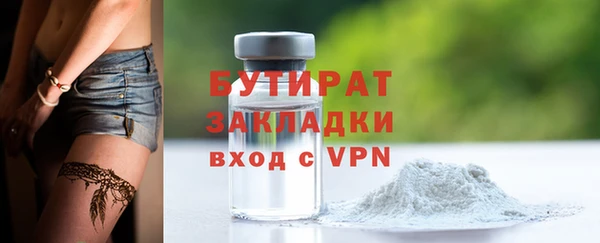 бутират Аркадак