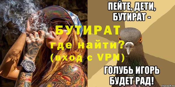 бутират Аркадак