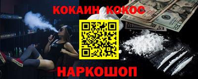 кокаин Конаково