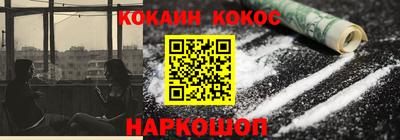 кокаин Конаково