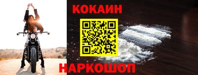 кокаин Конаково