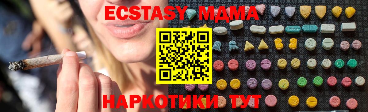 МДМА кристаллы Новодвинск