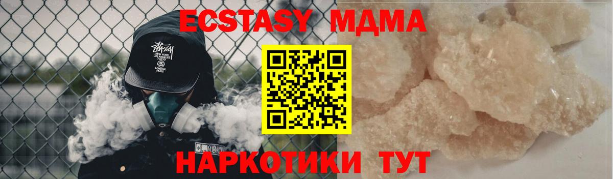 MDMA  Вход с VPN  Новодвинск  MDMA VHQ 