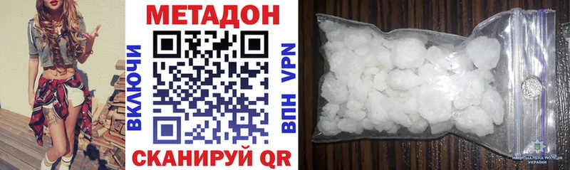 МЕТАДОН VHQ  Новодвинск 