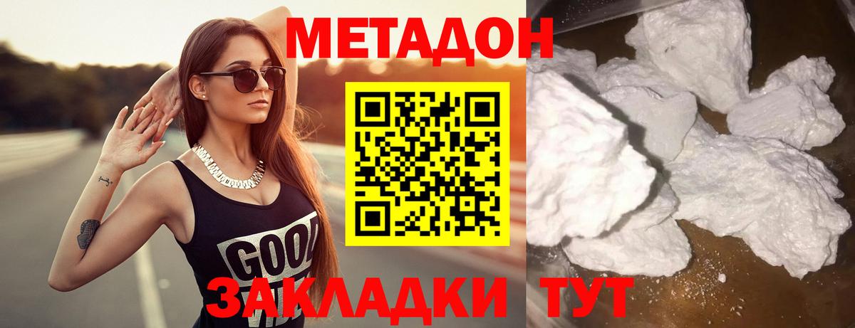 Метадон methadone  Метадон methadone  Новодвинск  ссылка на мегу зеркало  Вход с VPN 