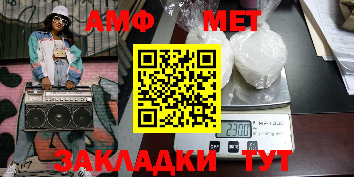 Первитин  Вход с VPN  Метамфетамин витя  Новодвинск  Метамфетамин витя 