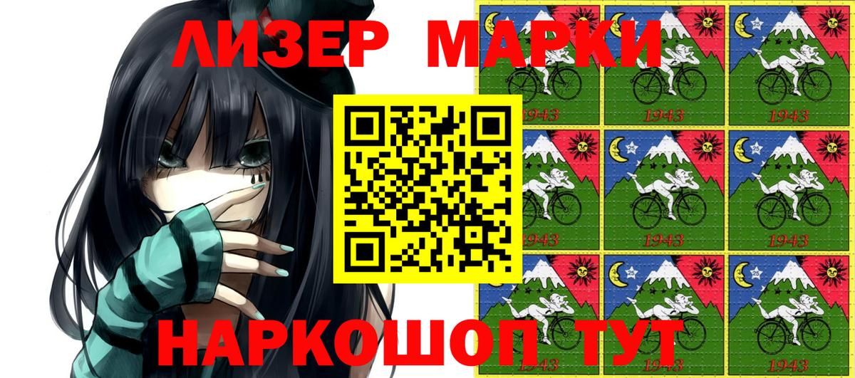 Марки NBOMe 1,5мг Новодвинск