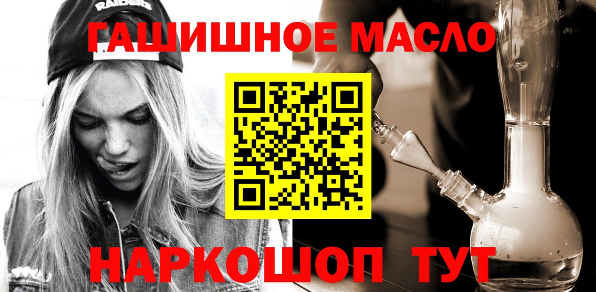 ТГК THC oil  Вход с VPN  Новодвинск  Дистиллят ТГК Wax 