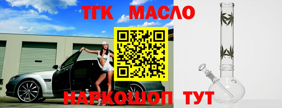 ТГК Wax Новодвинск